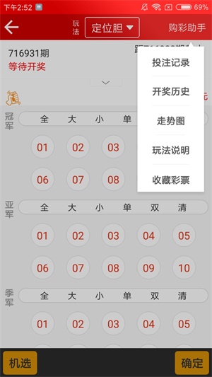 新澳天天开奖资料大全第1052期详解，新澳第1052期开奖资料详解，天天开奖资料大全揭秘