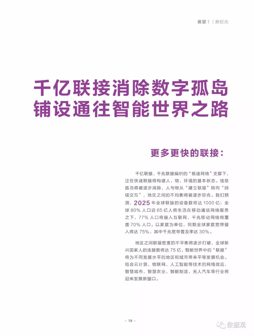 2025年澳门马会传真正版下载