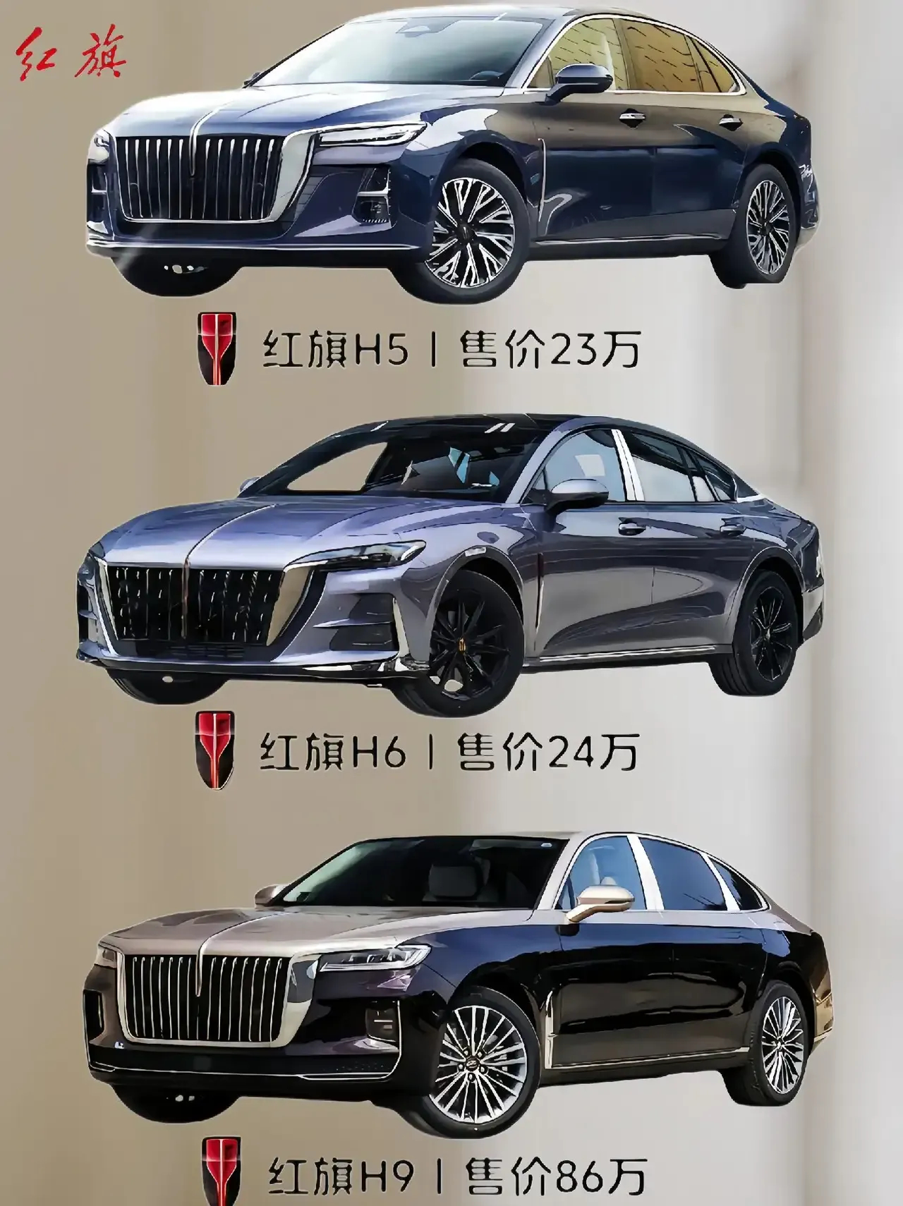 红旗12缸车型价格详解，多少钱一辆？，红旗12缸车型价格全面解析，究竟多少钱一辆？