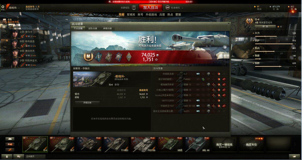 日本五式重坦，历史与技术的融合，日本五式重坦，历史与技术的完美融合