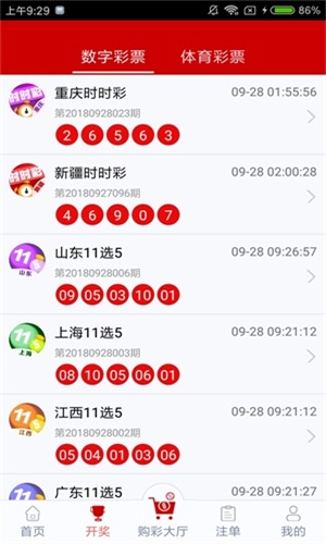 澳门澳门六会彩开奖结果cf66 vip放