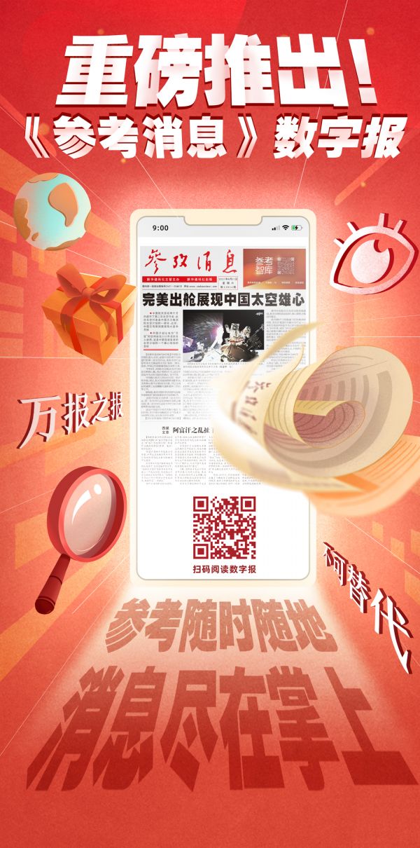 参考消息角度探讨手机版订阅的价值与便利性,手机版订阅的价值与便利性,从参考消息角度探讨