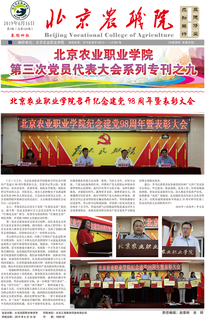 关于王中王平特一肖的探讨——第124期的独特视角，第124期独家视角，王中王平特一肖深度探讨