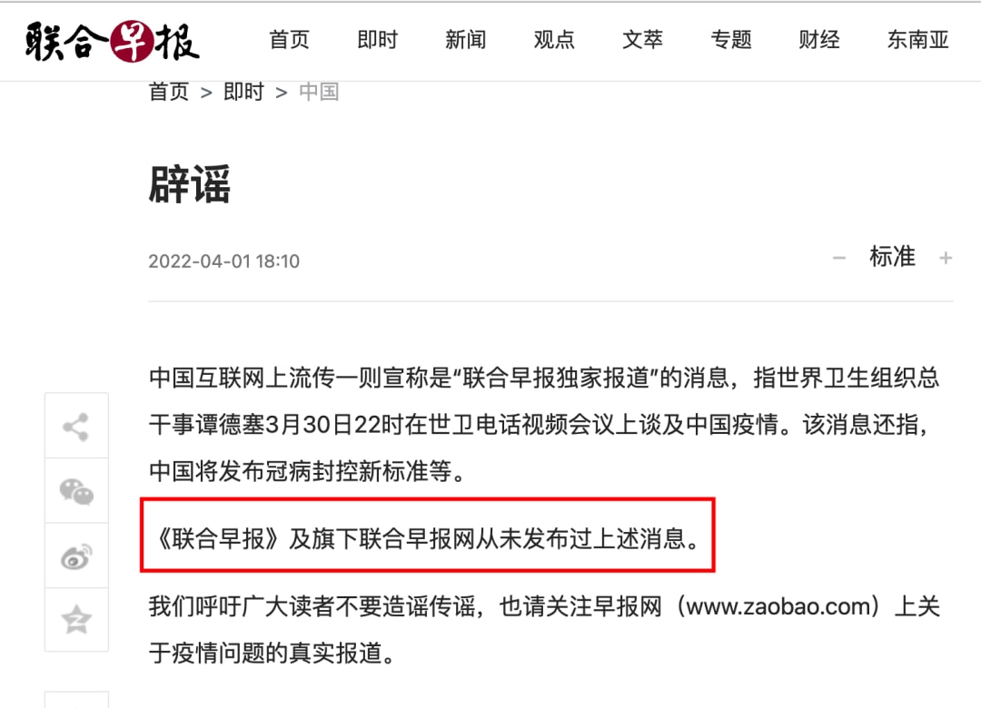 联合早报网微博,信息时代的新媒体力量,联合早报网微博,信息时代的新媒体力量风采展示