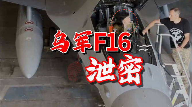 揭秘F-16泄密事件，影响与启示，揭秘F-16泄密事件，影响与启示分析