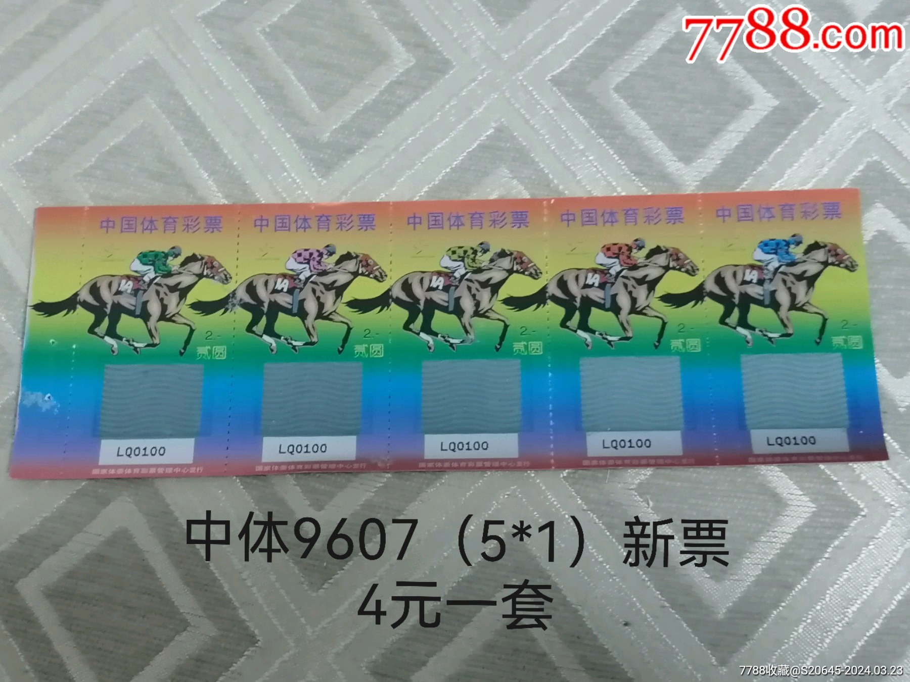 王中王098期指一生肖——探寻背后的神秘与寓意，王中王098期生肖背后的神秘寓意探寻