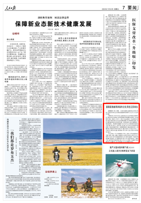 海峡两岸新闻报,架起沟通的桥梁,传递两岸最新资讯,海峡两岸新闻报,架起沟通桥梁,传递最新两岸资讯