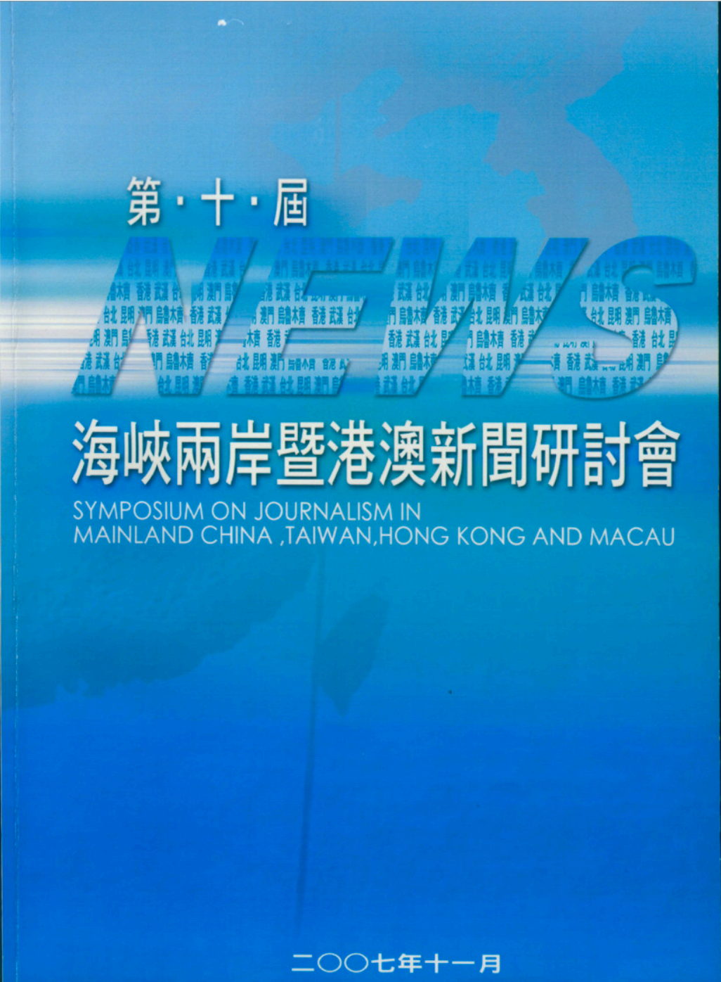 海峡两岸新闻报,架起沟通的桥梁,传递两岸最新资讯,海峡两岸新闻报,架起沟通桥梁,传递最新两岸资讯