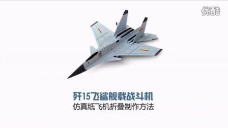 歼-10战斗机折纸艺术，一步步展现精湛技艺，歼-10战斗机折纸艺术，精湛技艺的展现