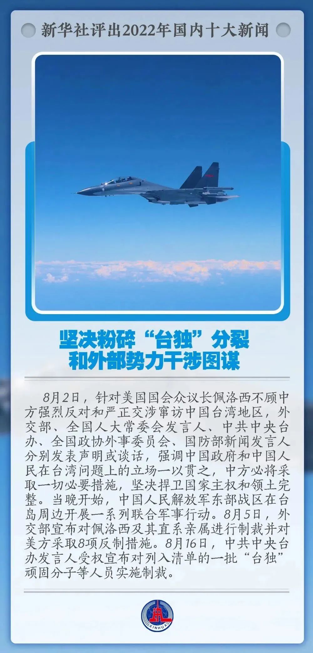 近期国际新闻热点大事件 2022年概述,2022年国际新闻热点大事件概述