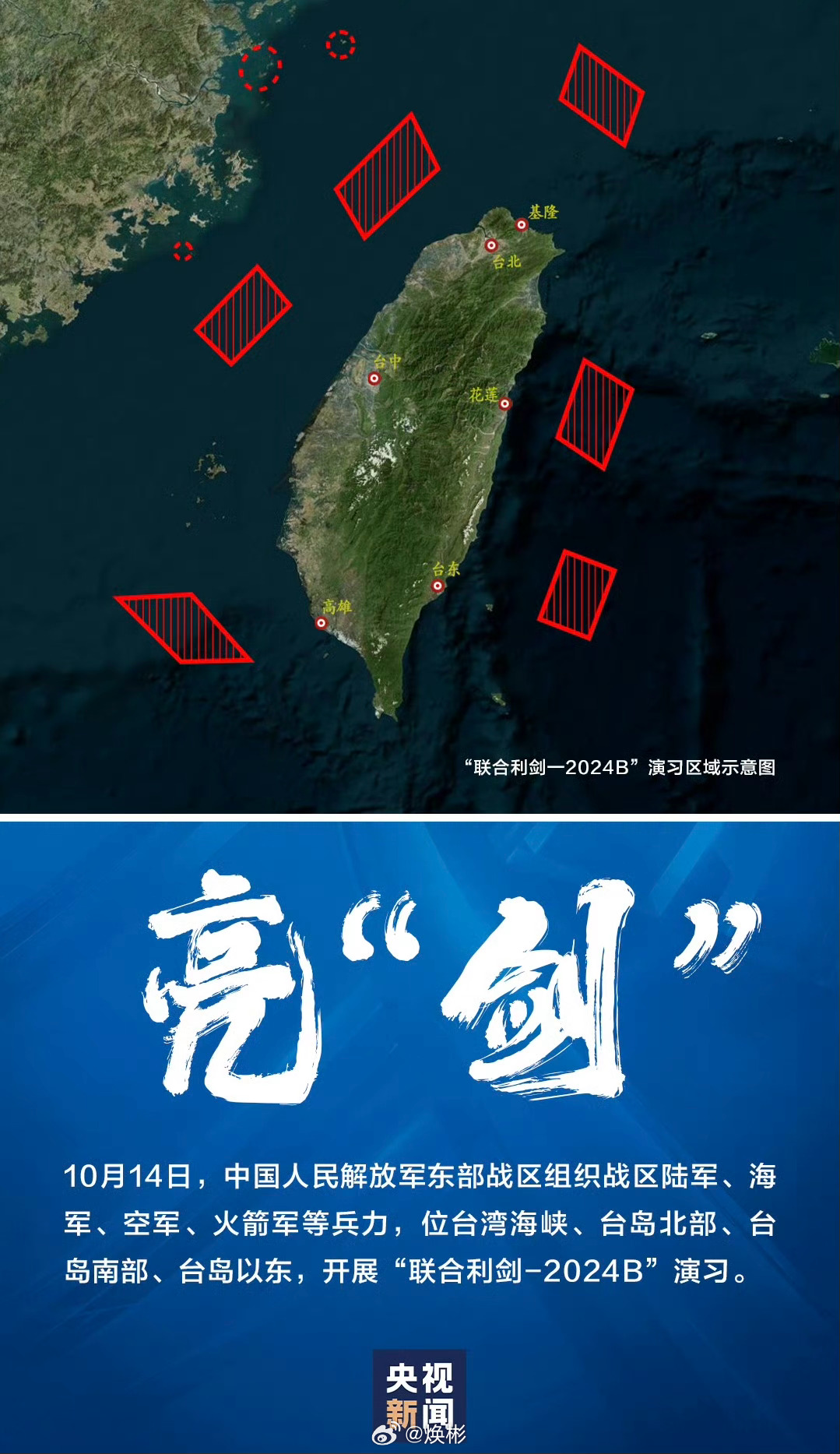 台海军演，没有结束时间的军事演习，台海军演，持续无时限的军事演习行动