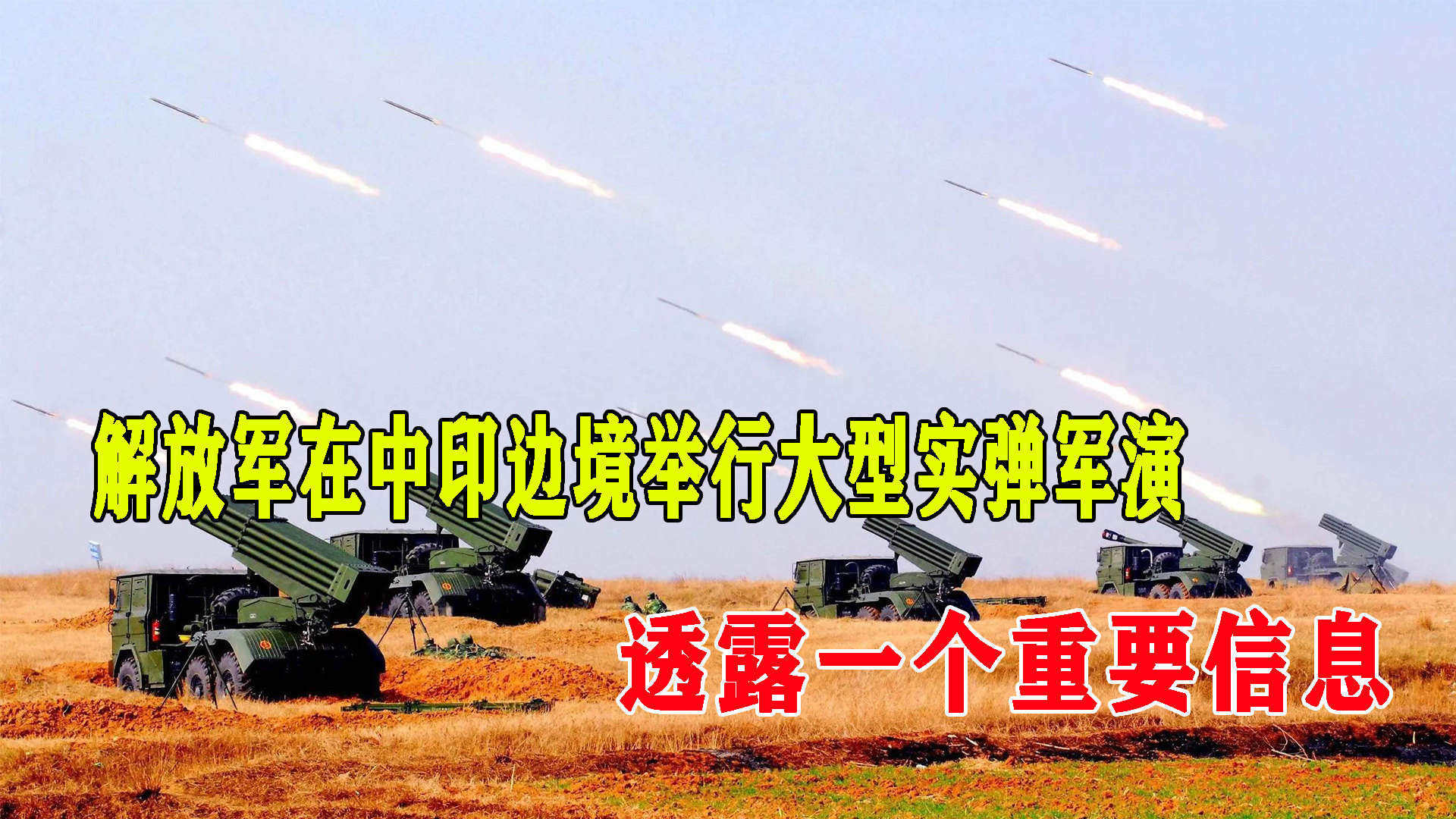 台媒推测，解放军即将举行军事演习——解读其深层意义与影响，解放军即将举行军事演习，深层意义与影响解读