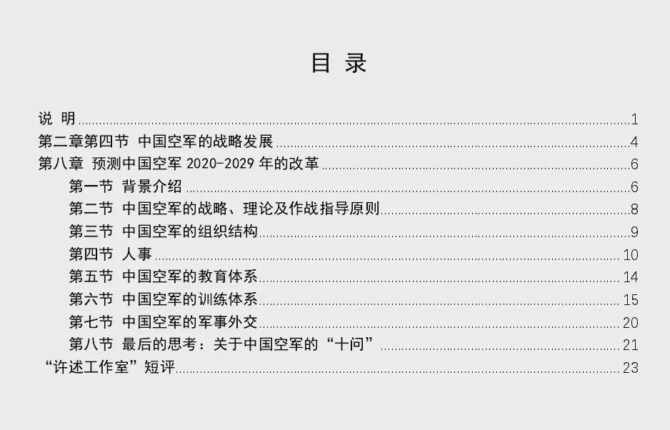 中国空军成立时间与发展战略要求,翱翔新时代的蓝天,中国空军翱翔新时代的蓝天,成立时间与发展战略要求回顾
