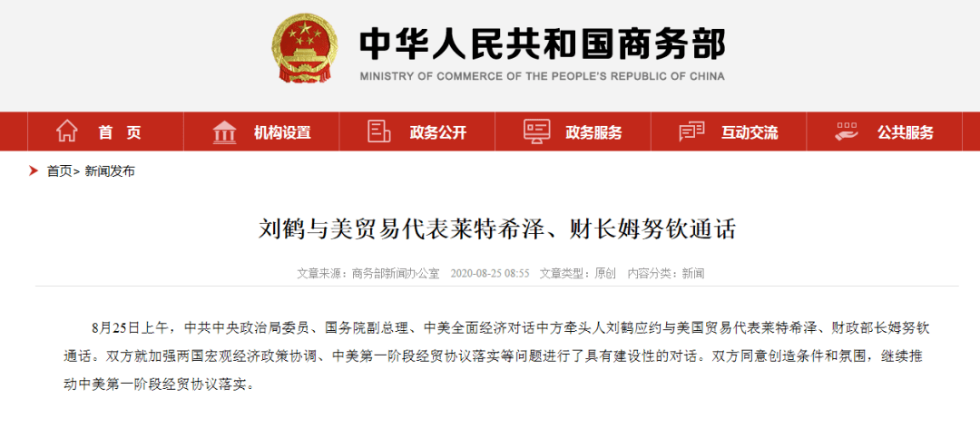 中美反转，美国下跌中国上涨，中美经济格局反转，美国下跌，中国上涨崛起