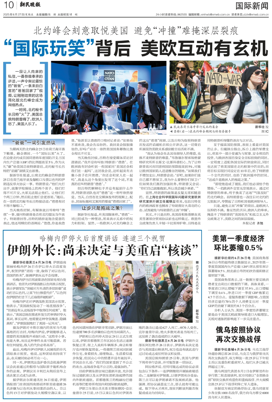 世界新闻头条最新消息解读，全球动态深度剖析，全球新闻头条解读，最新动态深度剖析