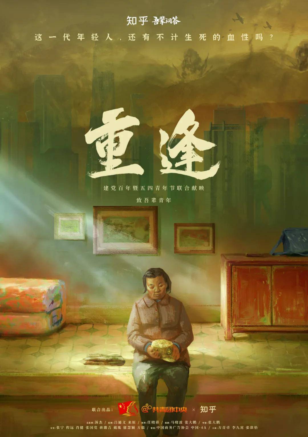 重逢，一部跨越时空的诗意电影与深度思考，重逢，跨越时空的诗意影像与深度思考之旅