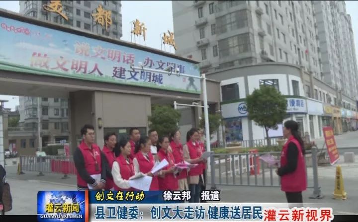 灌云县新闻大事今天，灌云县今日新闻大事速递