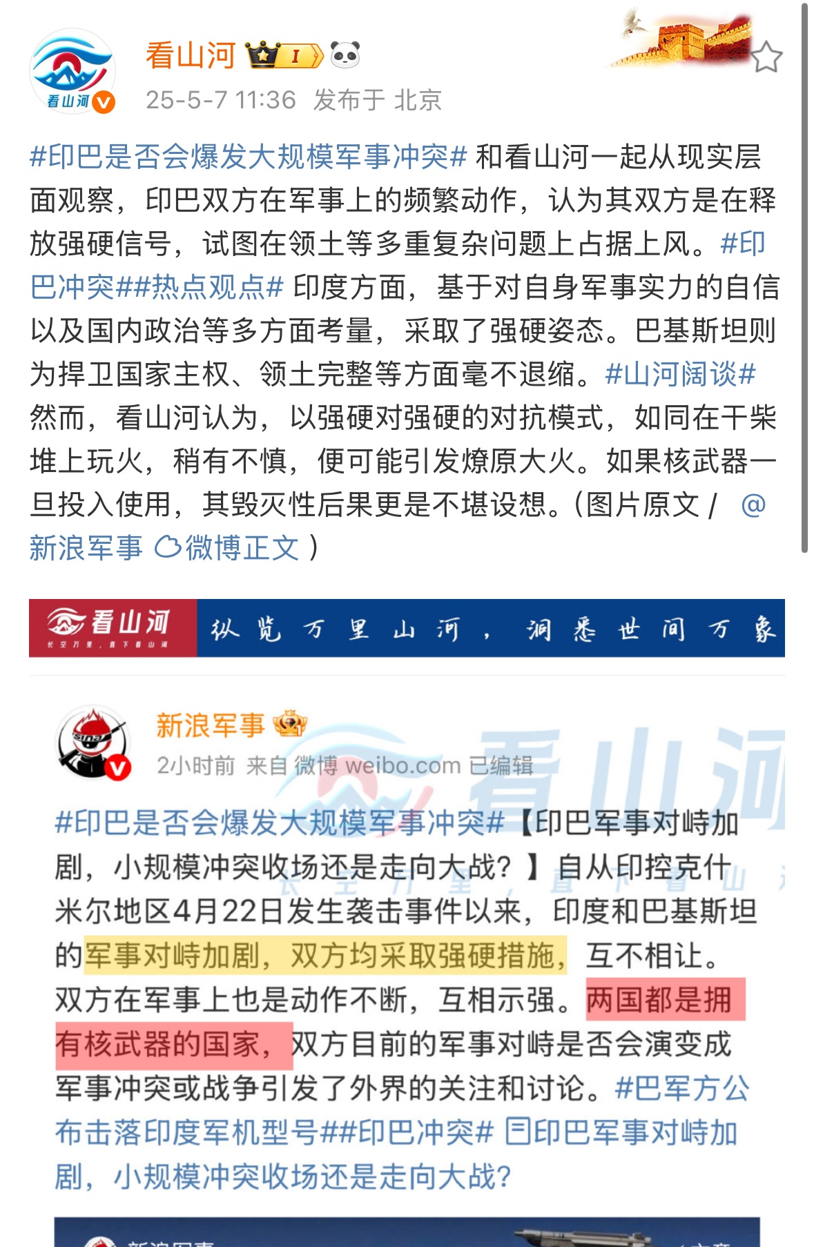 中巴军演过吗，回顾与前瞻，中巴军演回顾与前瞻，历史合作与未来展望