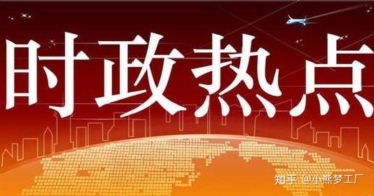 时事新闻2021年最新报道，五月的尾声观察，五月底时事新闻回顾与最新报道概览 2021
