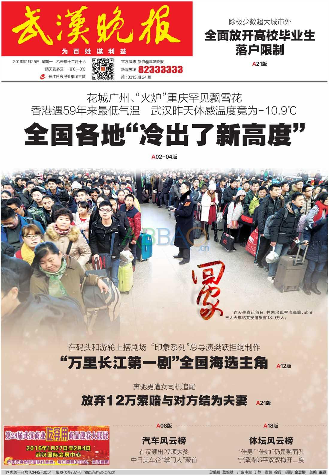 广州日报头版头条新闻深度解析，今日焦点事件全解读，广州日报头版头条深度解析，今日焦点事件全景解读