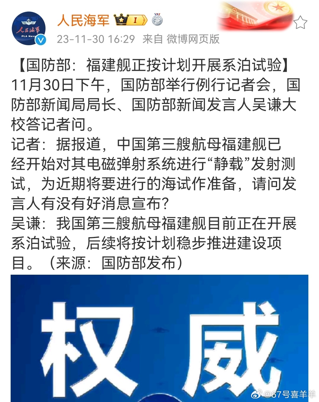 我国第三航母最新消息,展现强大的国防实力与海洋雄心,我国第三航母最新动态揭示,强大的国防实力与海洋雄心展现