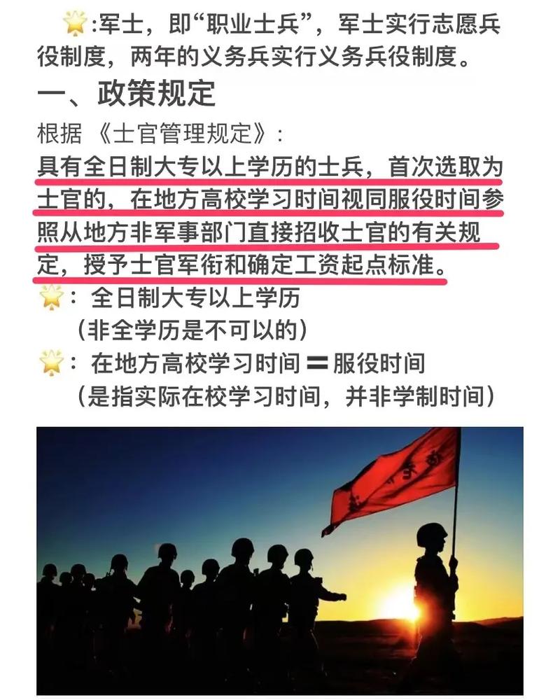 军改士官最新政策，重塑军队力量，推动职业发展新篇章，军改士官政策重塑军队力量，开启职业发展新篇章