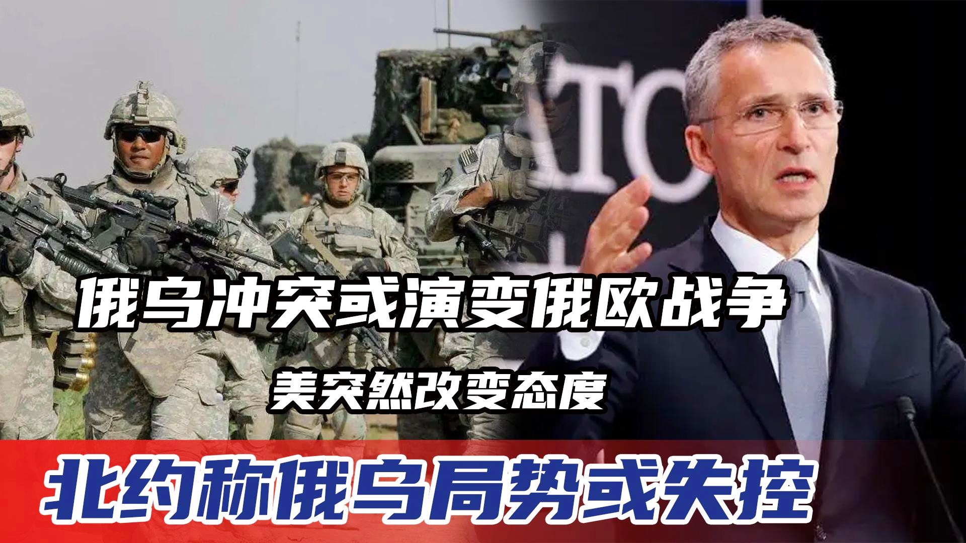 美国对俄乌战争态度的转变,从观望到介入,美国对俄乌战争态度的转变,从观望到积极介入