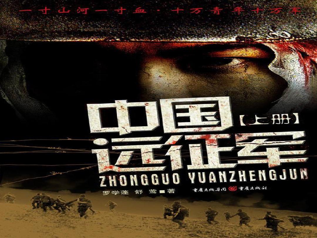 中国远征军纪录片，历史的见证与时代的记忆，中国远征军纪录片，历史的见证，时代的记忆