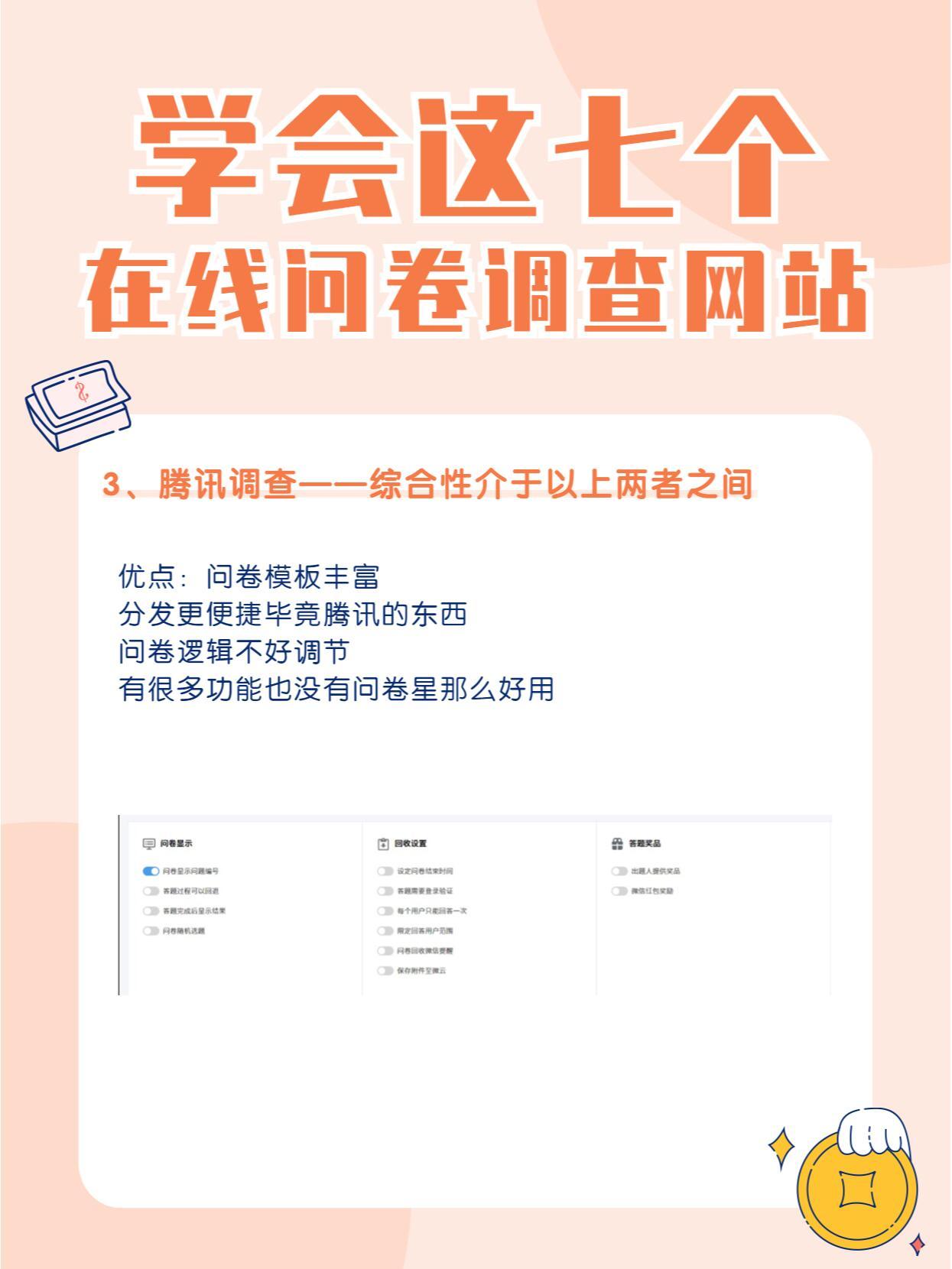 第一调查网,引领在线调查新时代的先锋力量,第一调查网,在线调查新时代的先锋引领者