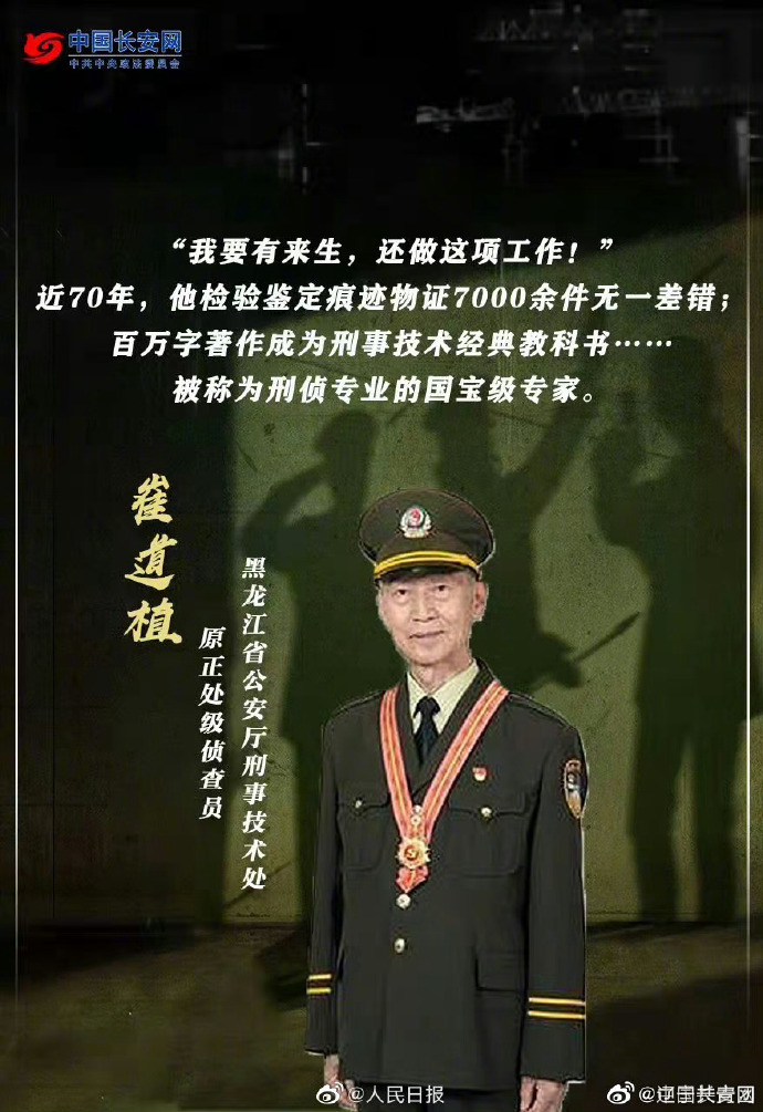 盛建忠个人资料详解，盛建忠个人资料详解，背景、经历与成就全揭秘