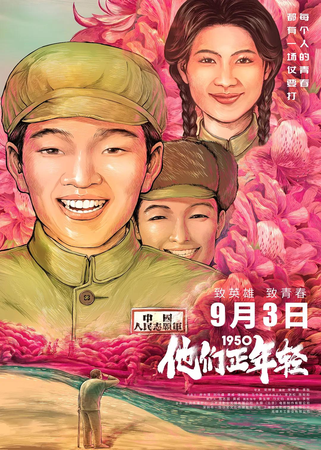 中国人民志愿军之歌曲，英勇、团结与信仰的象征，中国人民志愿军歌曲，英勇团结之信仰的象征