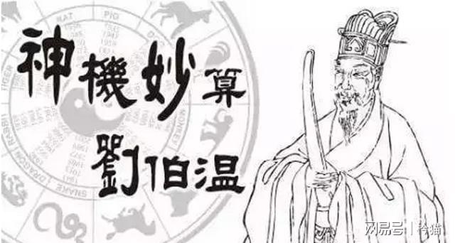刘伯温白小姐与一肖之马的故事，刘伯温白小姐与神秘生肖马的故事