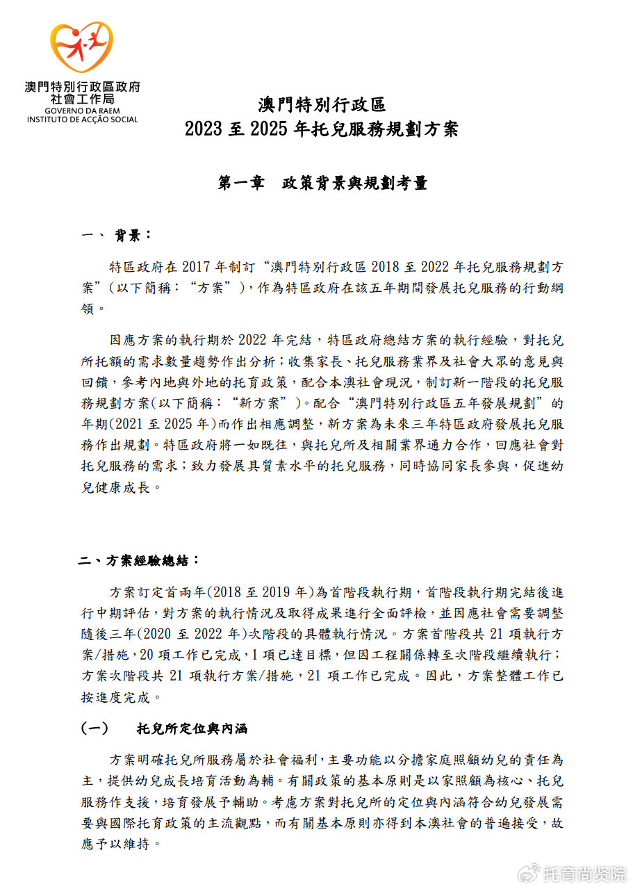 澳门免费精准资料下载，探索未来的机遇与挑战，澳门免费精准资料下载，探索未来机遇与挑战的门户