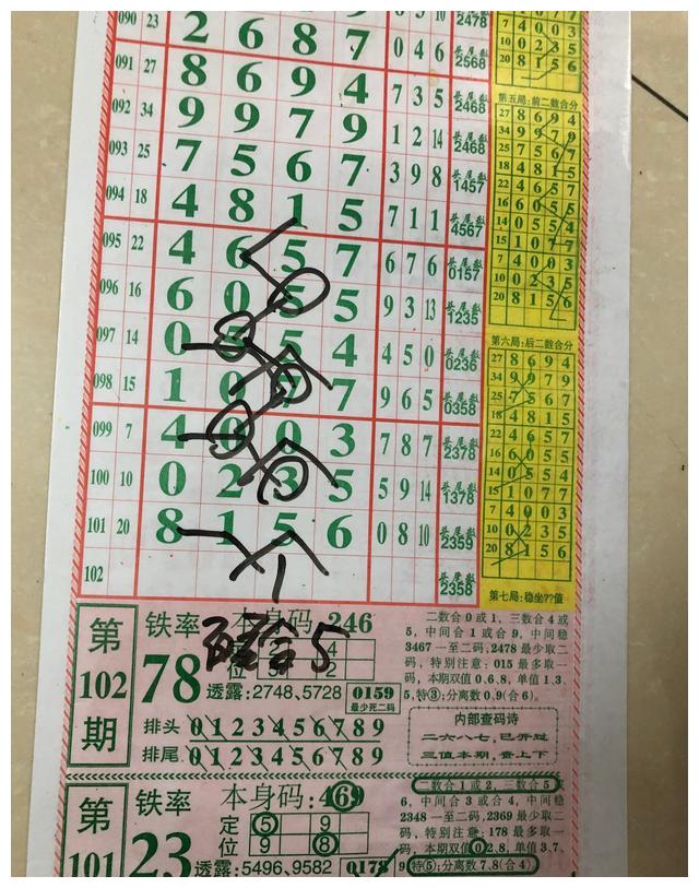 精准四肖四码期期准免费