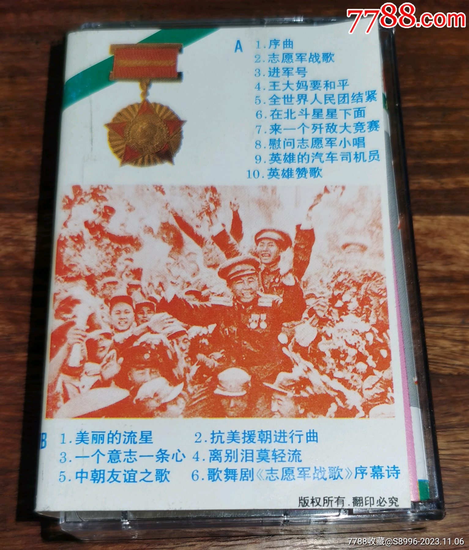 志愿军军歌原唱,英勇赞歌的传承者,志愿军军歌原唱,传承英勇赞歌的先驱者