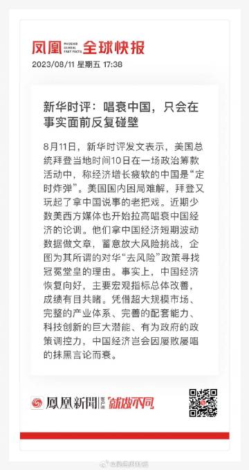 凤凰网与中国新闻网,传递时代声音,展现中国力量,凤凰网与中国新闻网,传递时代声音,展现中国力量之韵