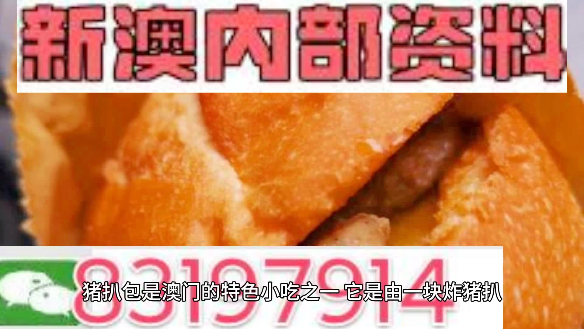 探索未来，2025新澳精准资料大全，探索未来，2025新澳精准资料大全总览