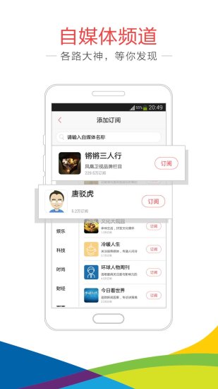 最新资讯获取