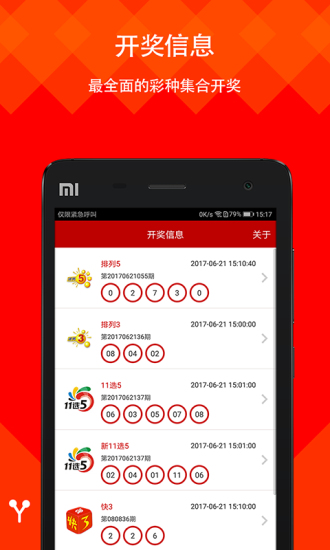 新澳天天开奖资料大全最新版