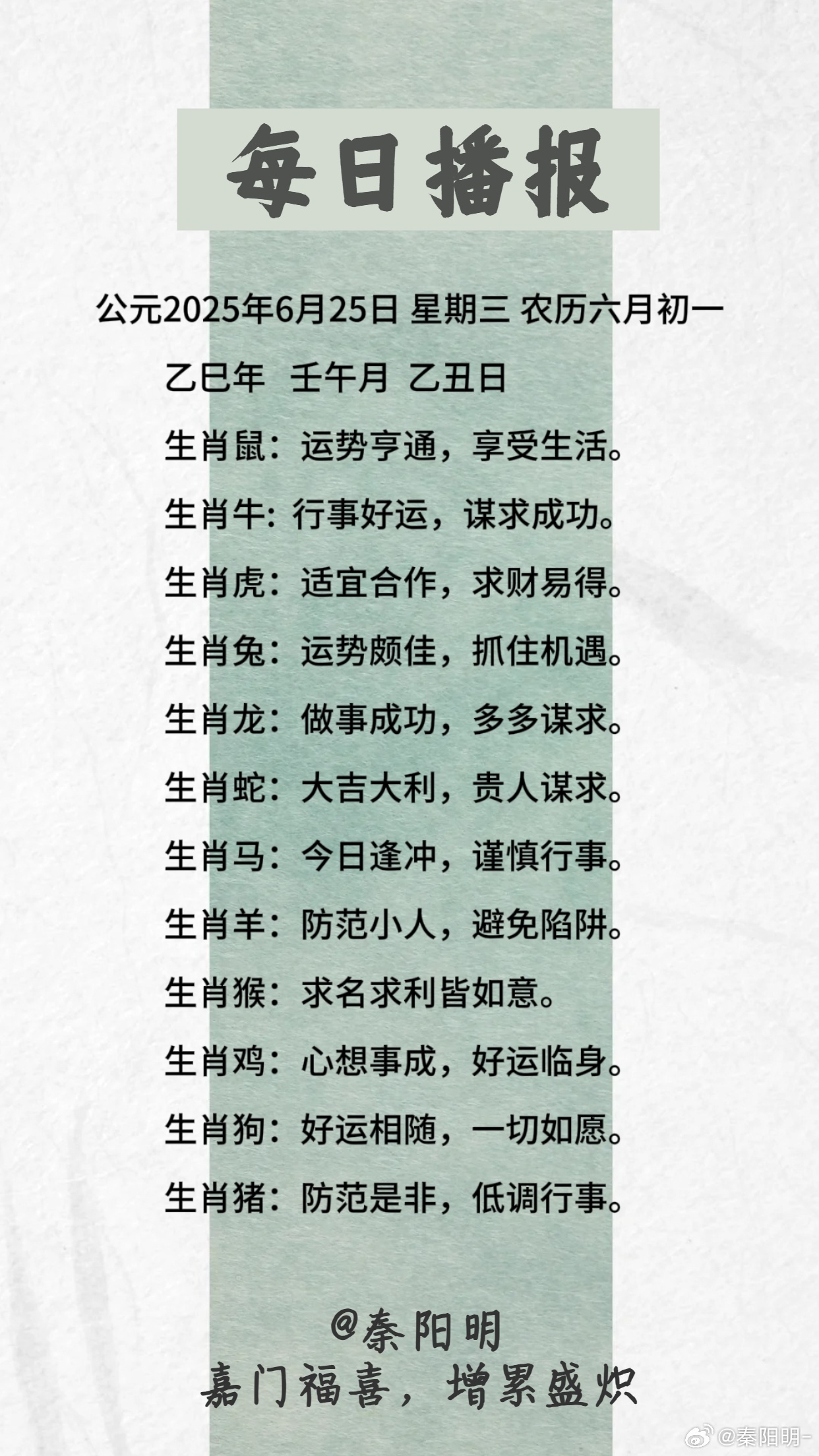 羊报揭秘