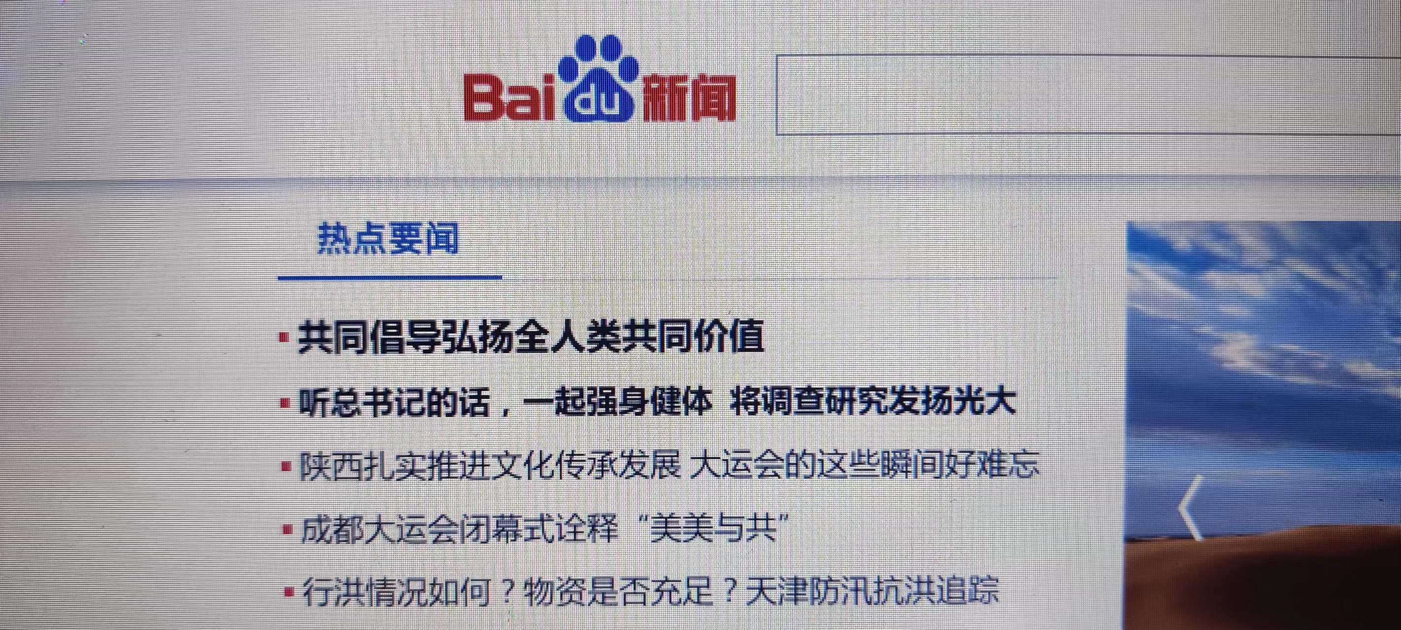 百度国际新闻最新消息,引领全球资讯潮流的新动态,百度国际新闻最新动态,全球资讯潮流引领者