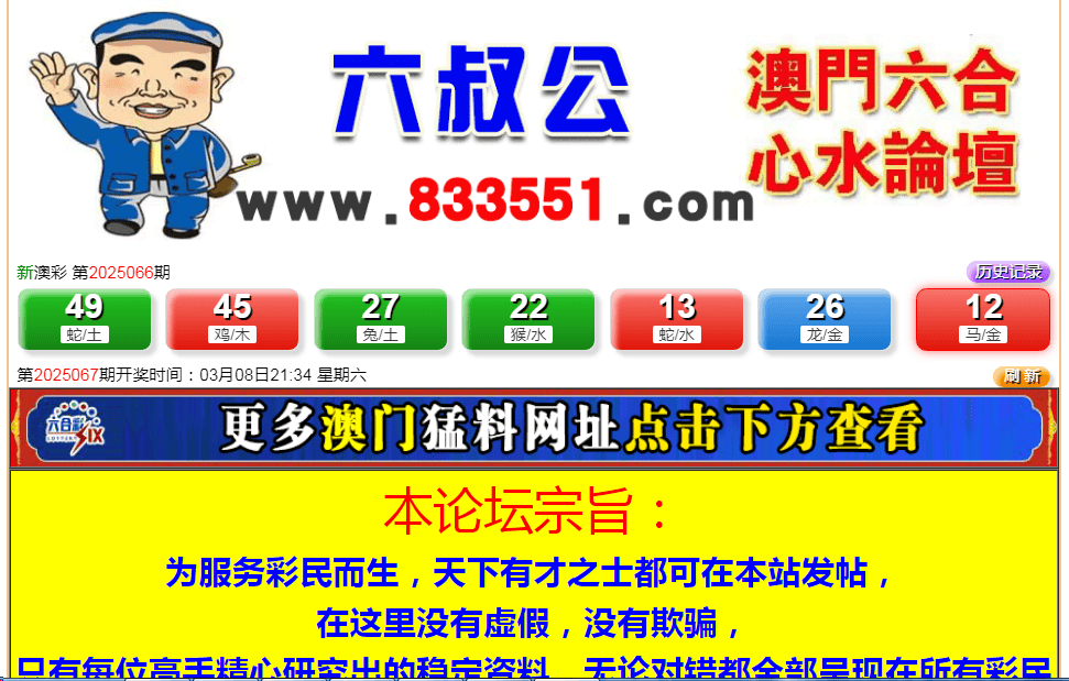 新澳门六开奖开奖结果及其影响，澳门六开奖最新结果及其社会影响分析