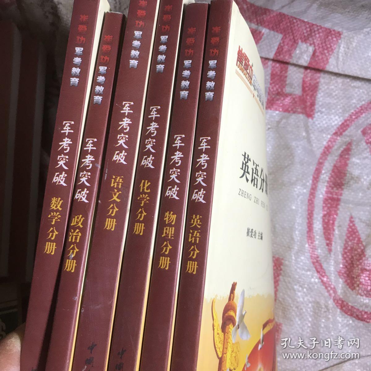 崔爱功军考教育官网——军事考试路上的明灯，崔爱功军考教育官网，军事考试路上的引领明灯