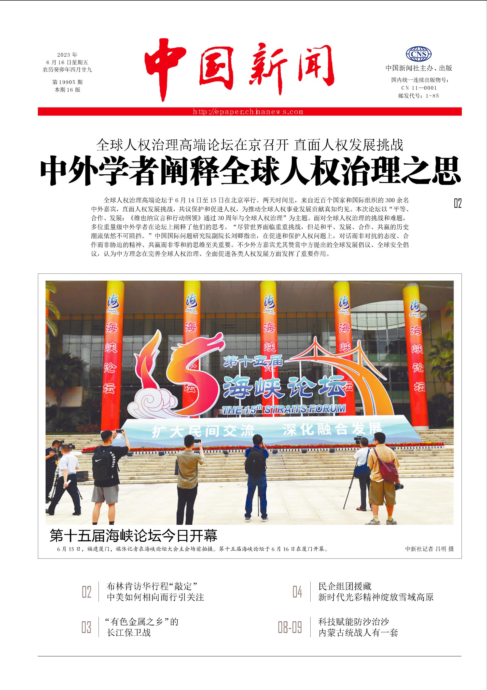 中国新闻报电子版,信息时代下的新闻传递新模式,信息时代下的新闻传递新模式,中国新闻报电子版探索之路