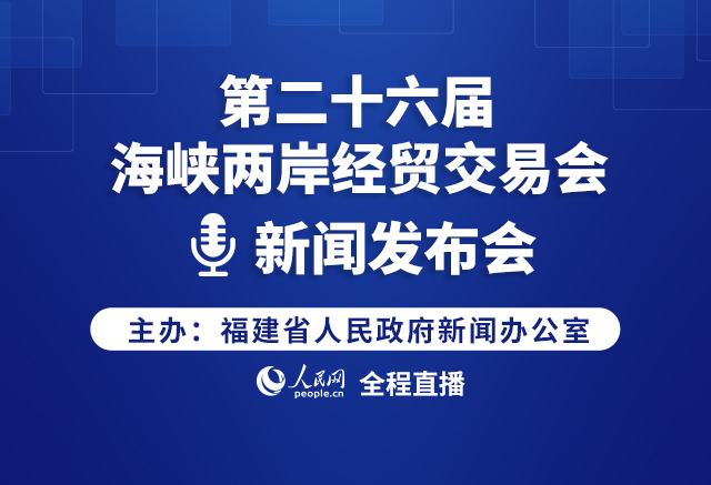 海峡两岸新闻头条最新新闻，海峡两岸新闻头条，最新新闻报道汇总