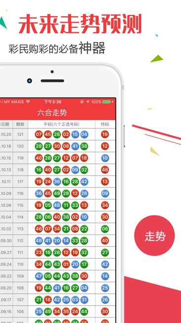 揭秘澳门王中王开奖结果——探寻未来的预测与趋势（以2025年为例），澳门王中王未来开奖预测与趋势揭秘（以2025年为展望）