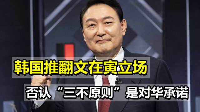 韩国萨德三不原则，解析与影响，韩国萨德三不原则深度解析及其影响