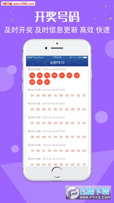 澳门六下彩开奖结果2020查询app推荐——掌握彩票动态的必备工具，澳门六下彩开奖结果查询app推荐，掌握彩票动态的必备工具 2020版