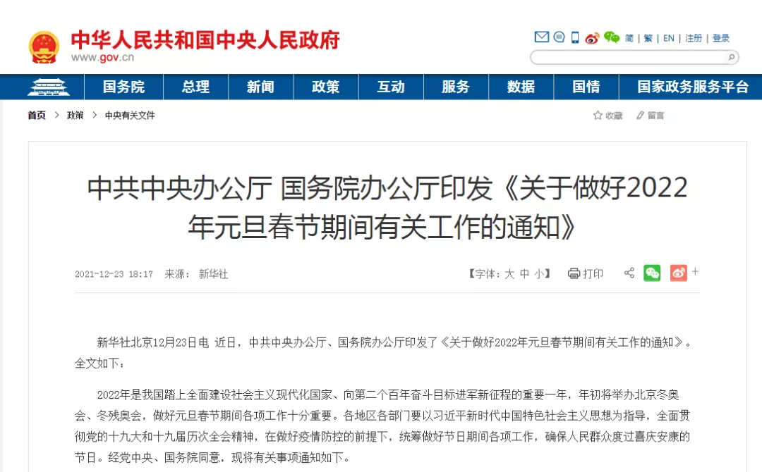近期国内热点新闻深度解析，国内热点新闻深度解读与解析
