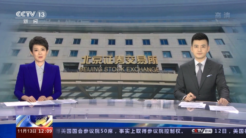 新闻播报